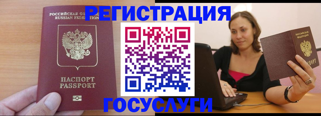 временная регистрация поиск в Борисоглебске