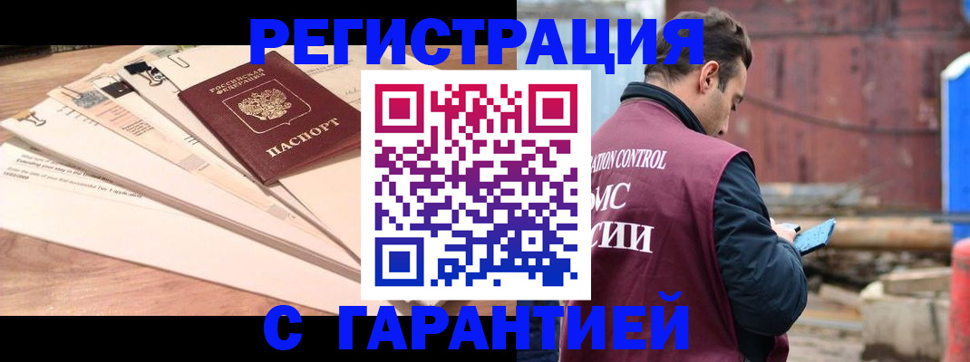 временная регистрация госуслуги в Борисоглебске