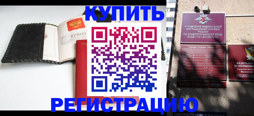 прописка в квартире в Борисоглебске
